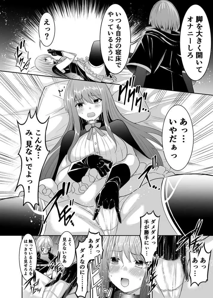 追放テイマーのNTR復讐譚【総集編】 - ページ06