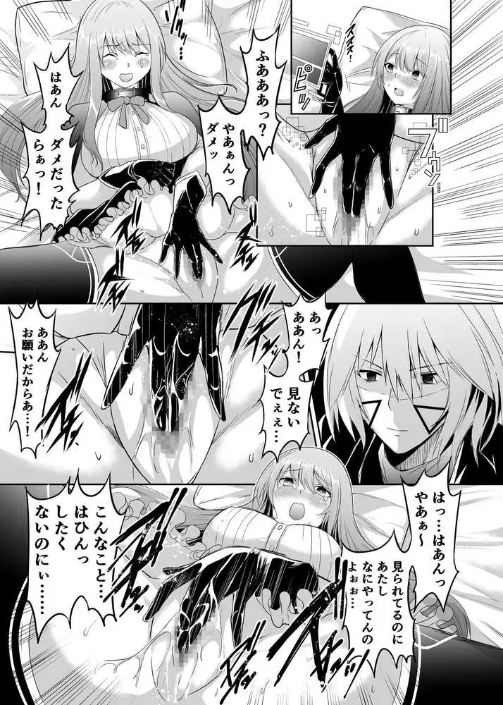 追放テイマーのNTR復讐譚【総集編】 - ページ07