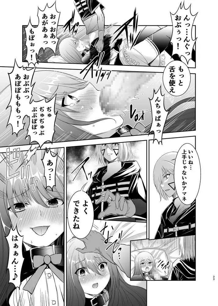追放テイマーのNTR復讐譚【総集編】 - ページ09
