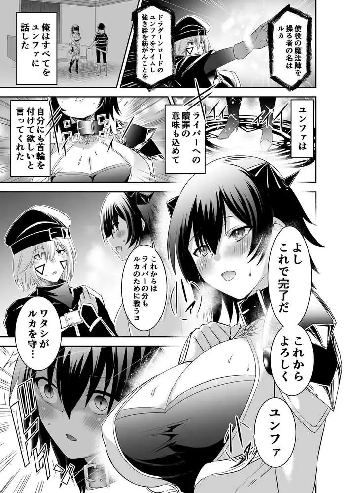 追放テイマーのNTR復讐譚【総集編】 - ページ15
