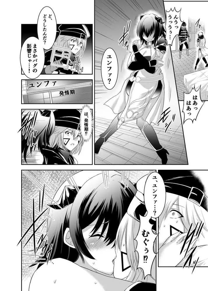 追放テイマーのNTR復讐譚【総集編】 - ページ16