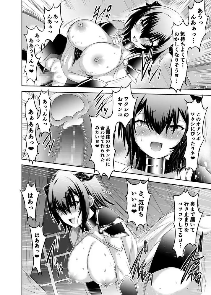 追放テイマーのNTR復讐譚【総集編】 - ページ22