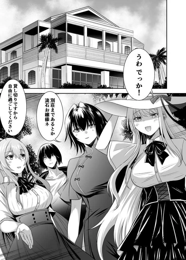 追放テイマーのNTR復讐譚【総集編】 - ページ37