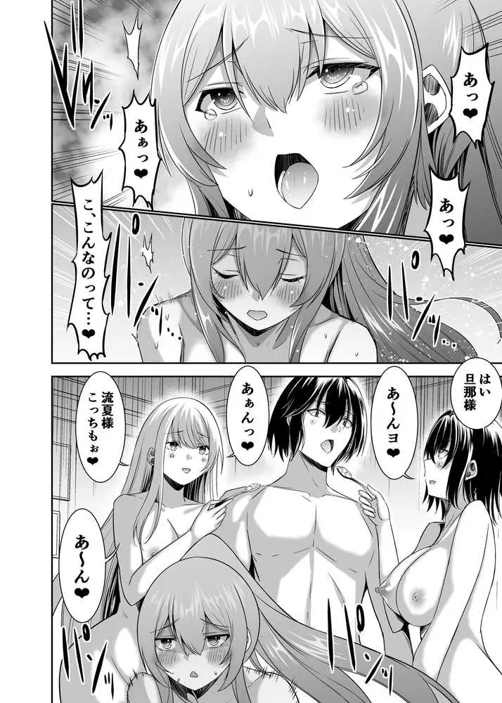 追放テイマーのNTR復讐譚【総集編】 - ページ46