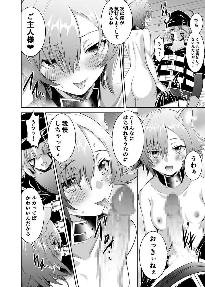 追放テイマーのNTR復讐譚【総集編】 - ページ51