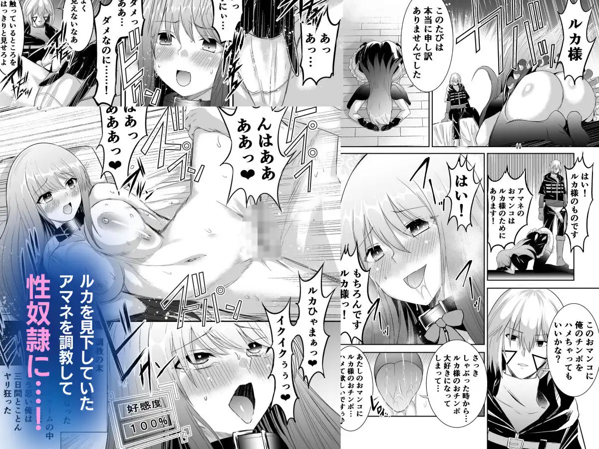 追放テイマーのNTR復讐譚【総集編】 - サンプル2