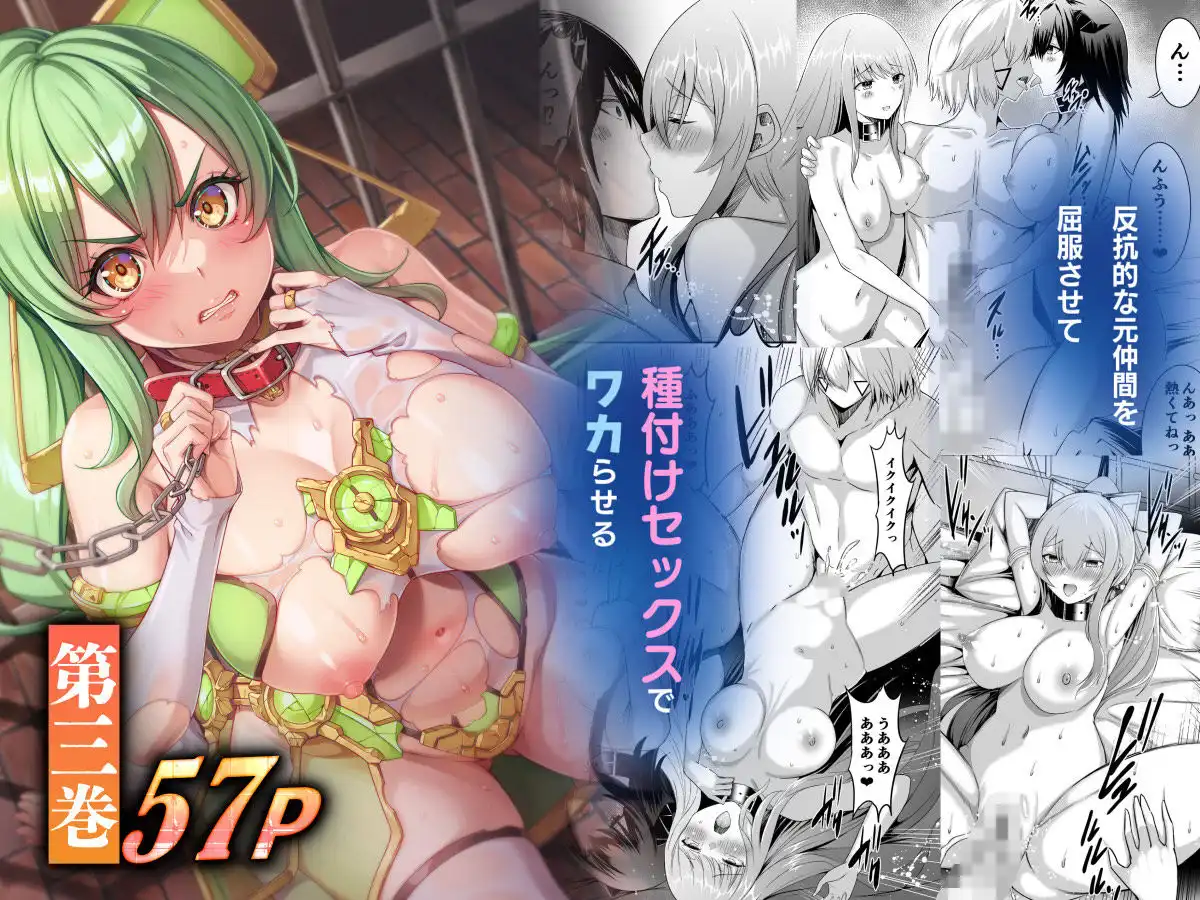 追放テイマーのNTR復讐譚【総集編】 - サンプル5
