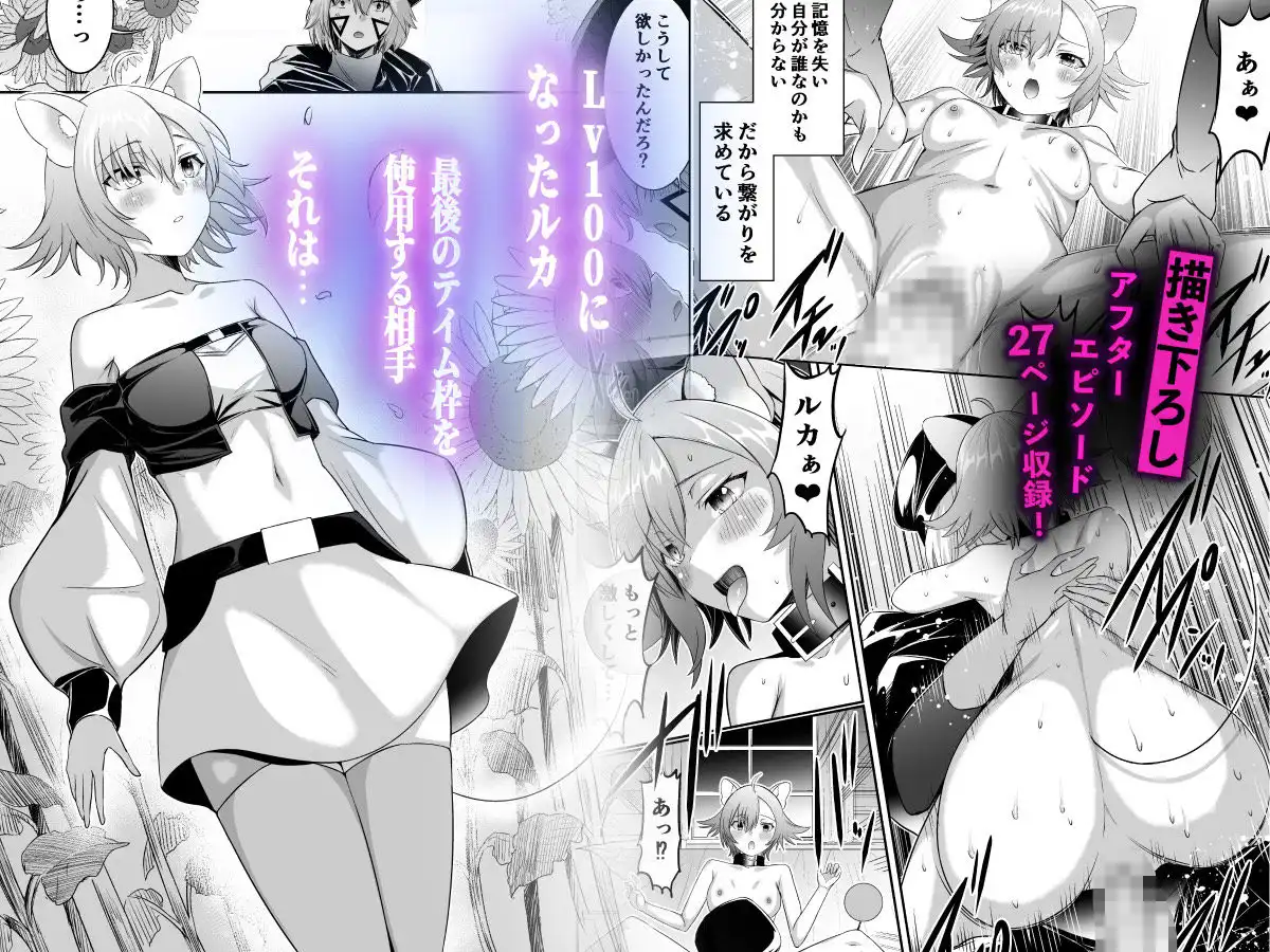 追放テイマーのNTR復讐譚【総集編】 - サンプル9