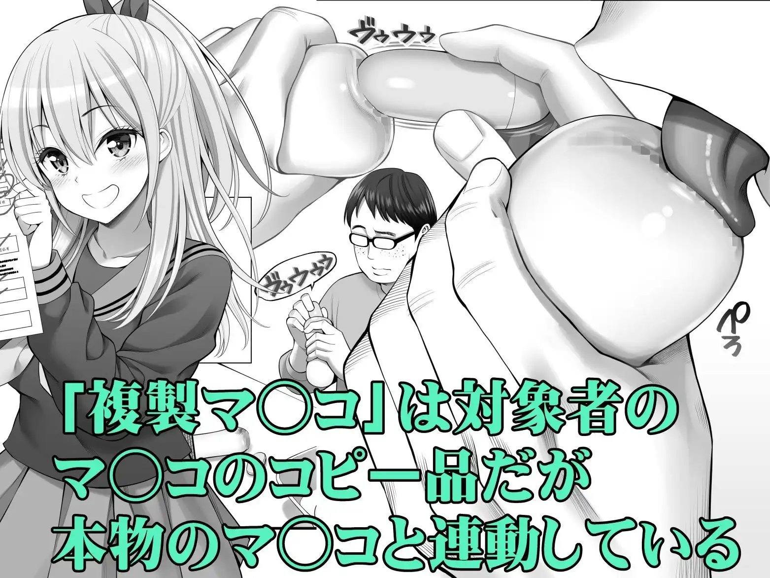 複製マ○コ3〜アイドルマ○コ編〜 - サンプル2