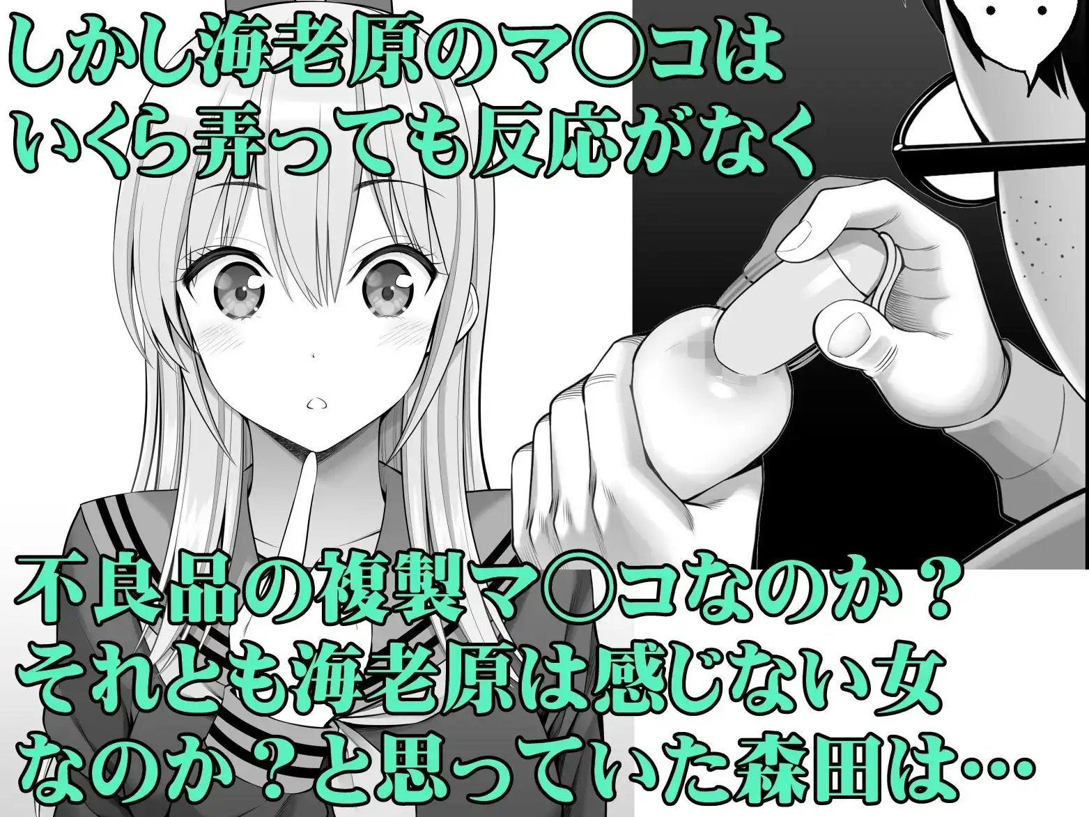 複製マ○コ3〜アイドルマ○コ編〜 - サンプル3