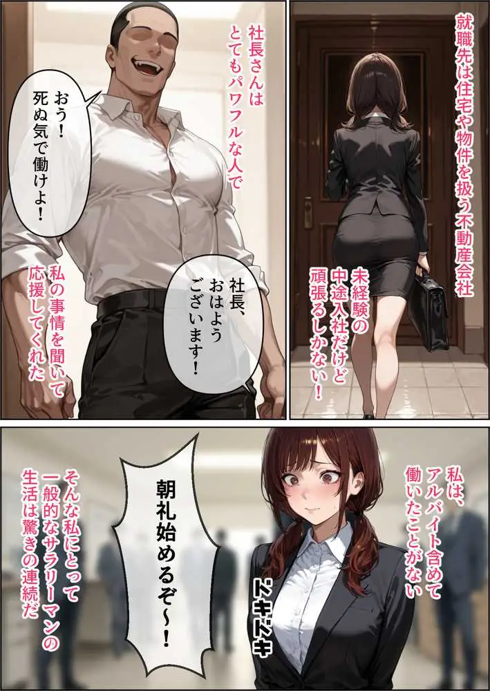 最愛の姉妻がブラック企業で裸踊り担当になった話(仮) - ページ07