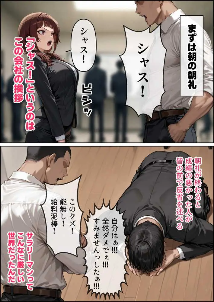 最愛の姉妻がブラック企業で裸踊り担当になった話(仮) - ページ08