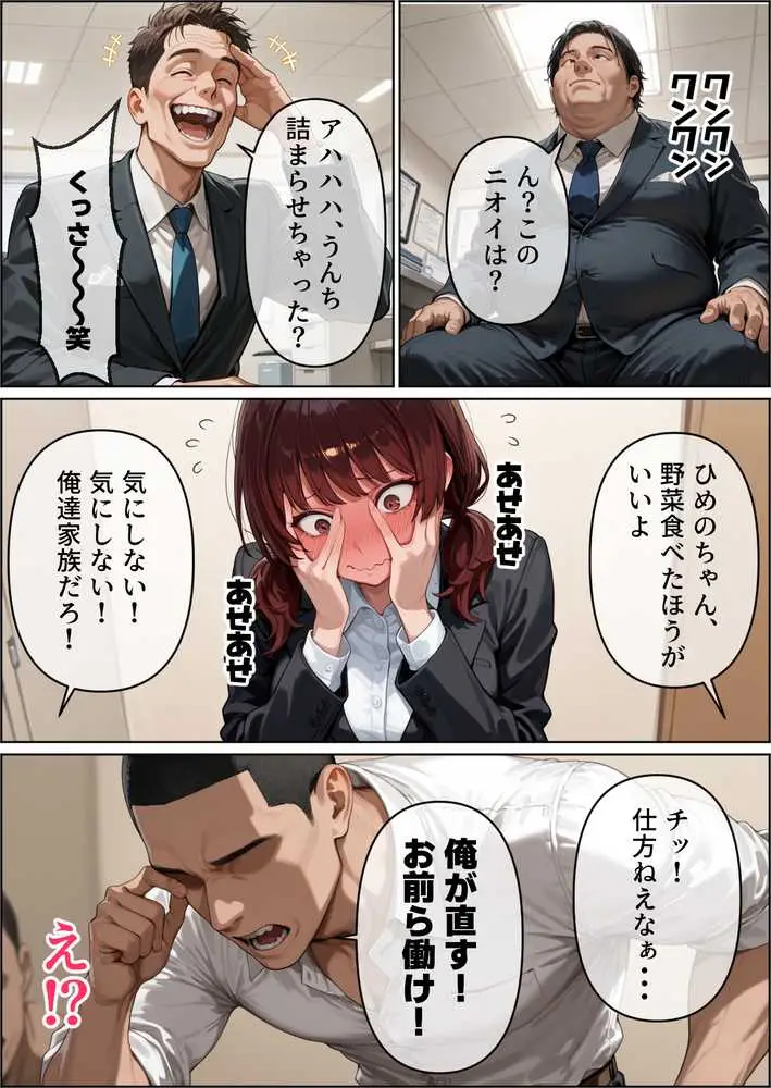 最愛の姉妻がブラック企業で裸踊り担当になった話(仮) - ページ14