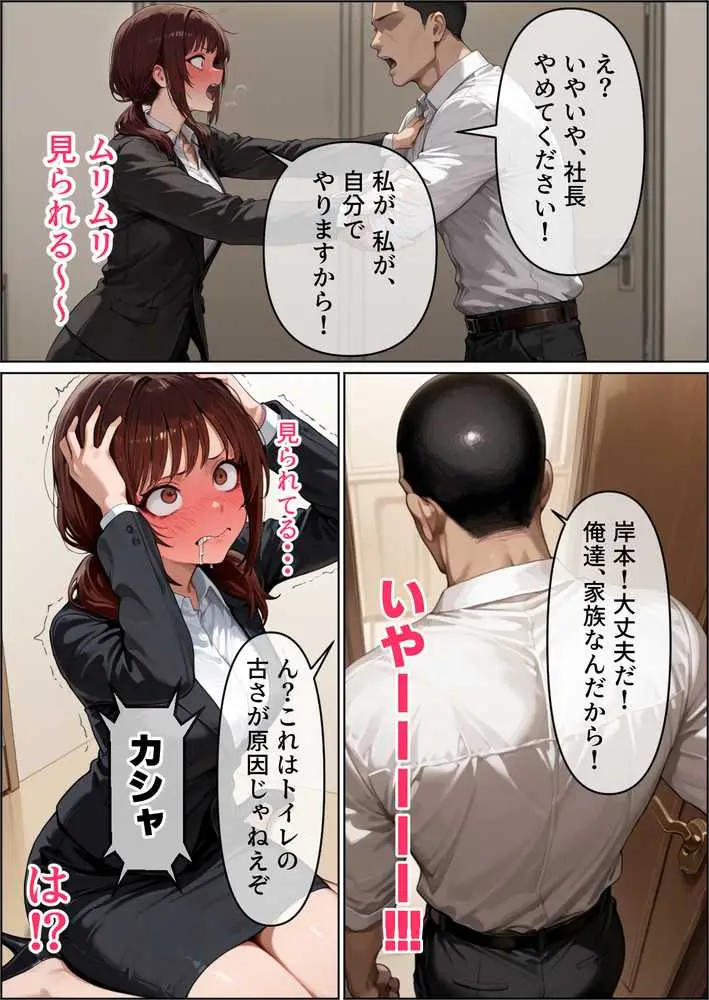 最愛の姉妻がブラック企業で裸踊り担当になった話(仮) - ページ15