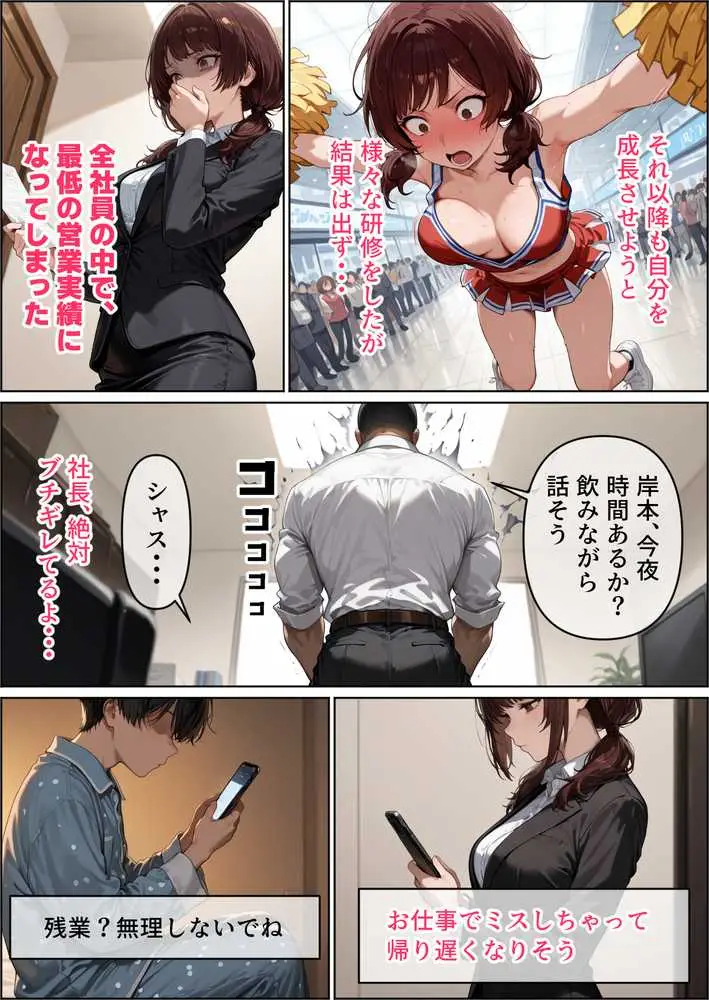 最愛の姉妻がブラック企業で裸踊り担当になった話(仮) - ページ24