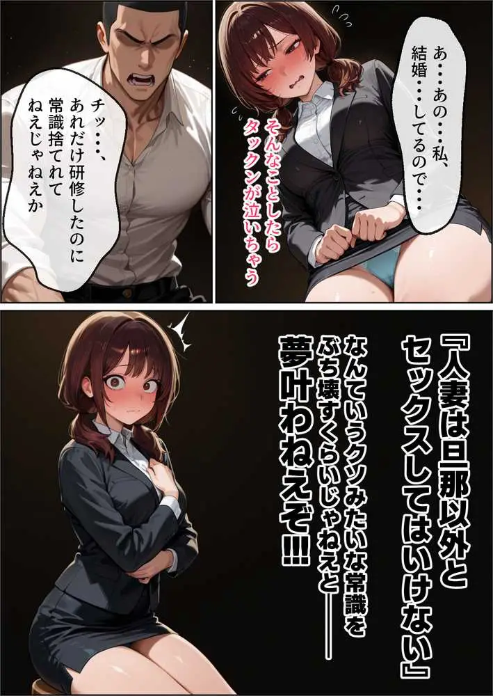 最愛の姉妻がブラック企業で裸踊り担当になった話(仮) - ページ26