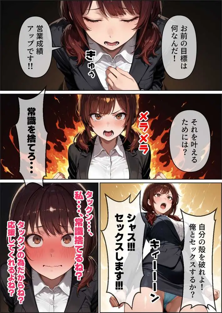 最愛の姉妻がブラック企業で裸踊り担当になった話(仮) - ページ27