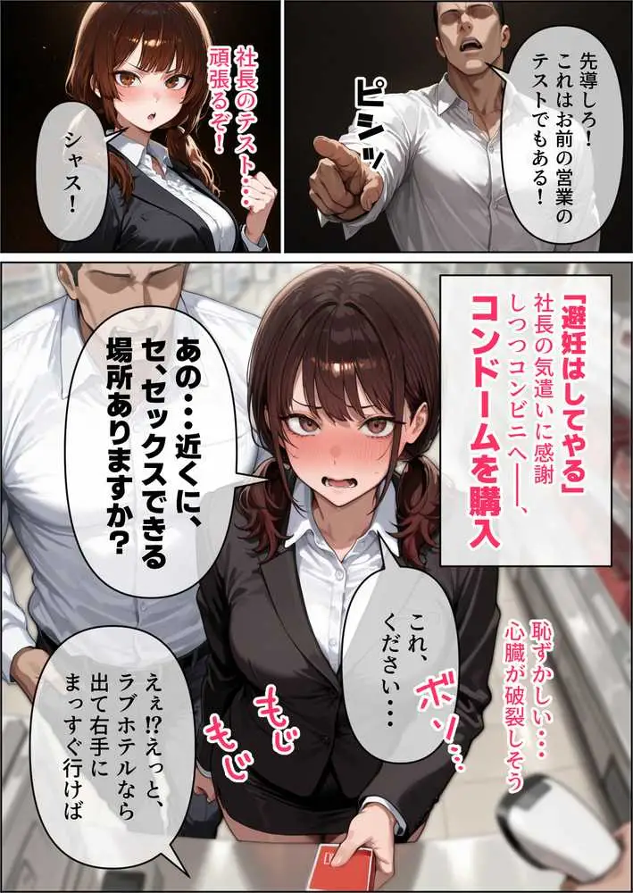 最愛の姉妻がブラック企業で裸踊り担当になった話(仮) - ページ28
