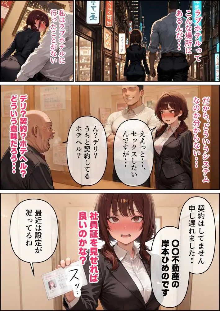 最愛の姉妻がブラック企業で裸踊り担当になった話(仮) - ページ29