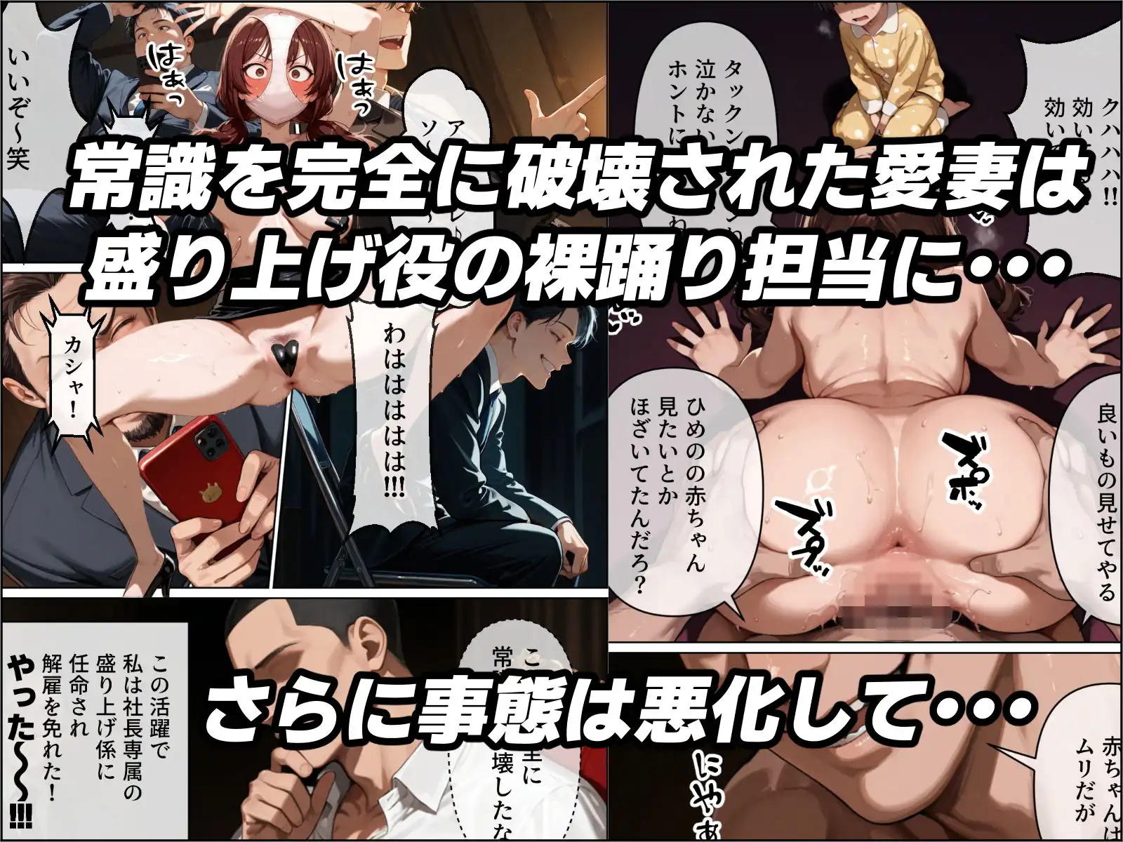 最愛の姉妻がブラック企業で裸踊り担当になった話(仮) - サンプル10