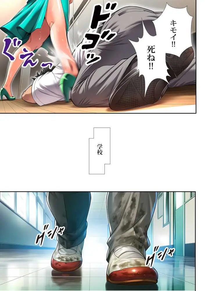 催●洗脳支配学園〜逆襲のデブオ〜 - ページ06