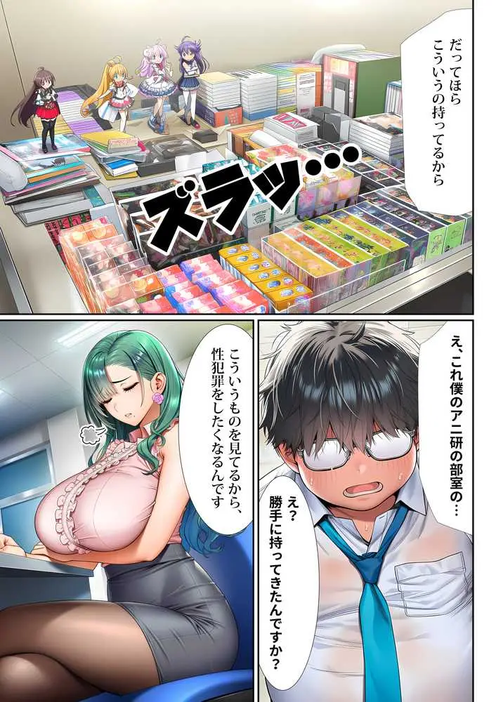 催●洗脳支配学園〜逆襲のデブオ〜 - ページ32