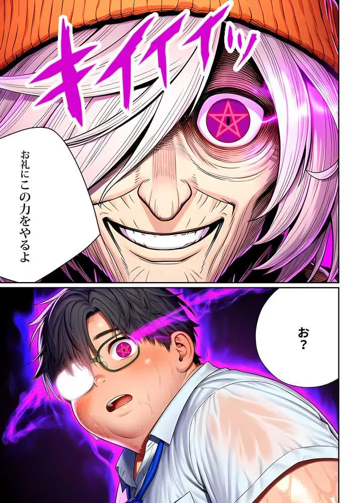 催●洗脳支配学園〜逆襲のデブオ〜 - ページ38