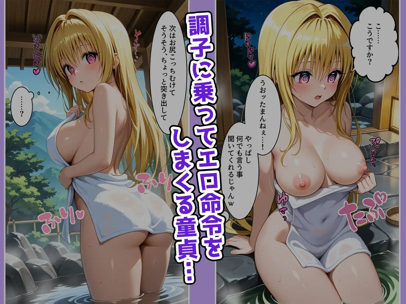【総集編】巨乳で可愛い子を催〇で温泉宿の公衆オナホにしたらみんな喜ぶでしょ? - サンプル3