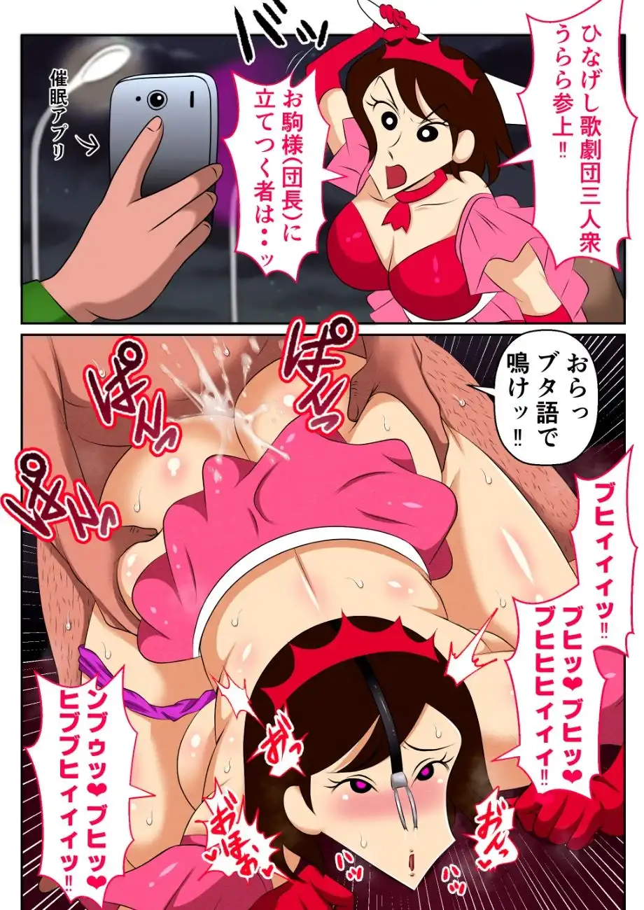 よんろーさんの催●アプリの使い方 総集編 - サンプル8