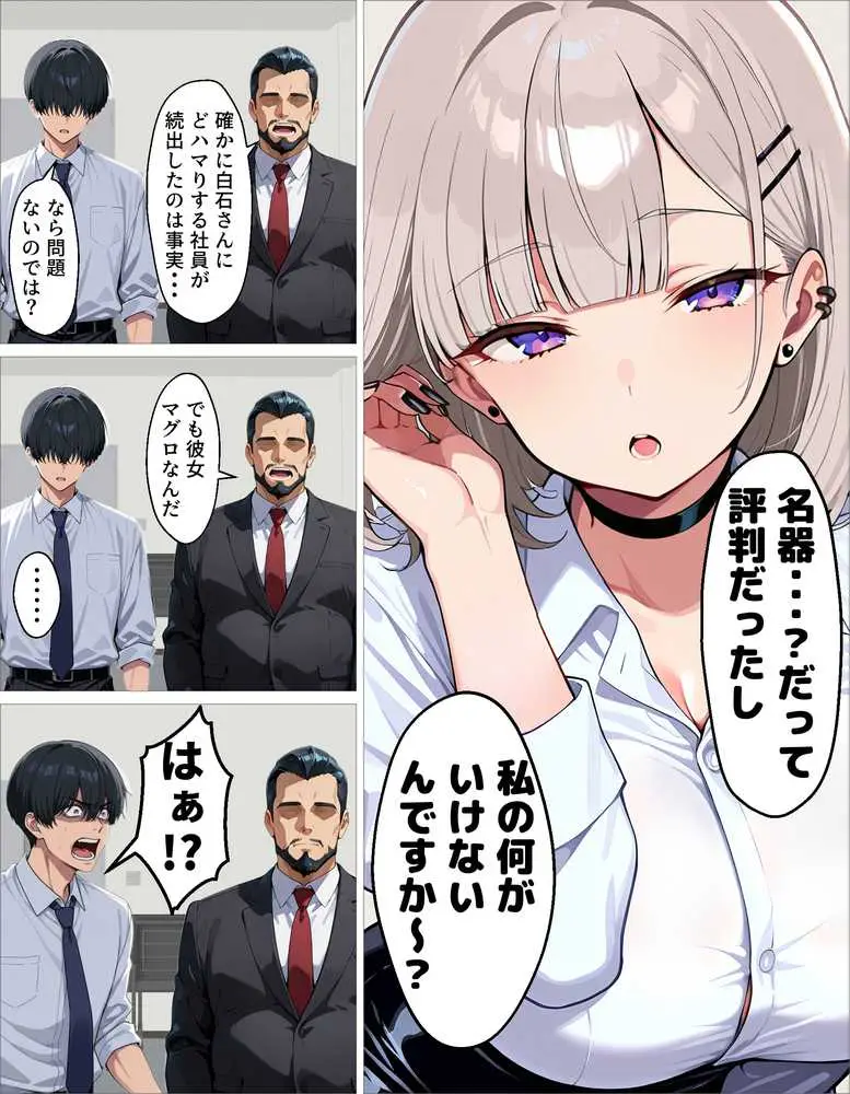 新卒のダウナーギャルが「だる…」って言いながら搾精してくれる話 - ページ09