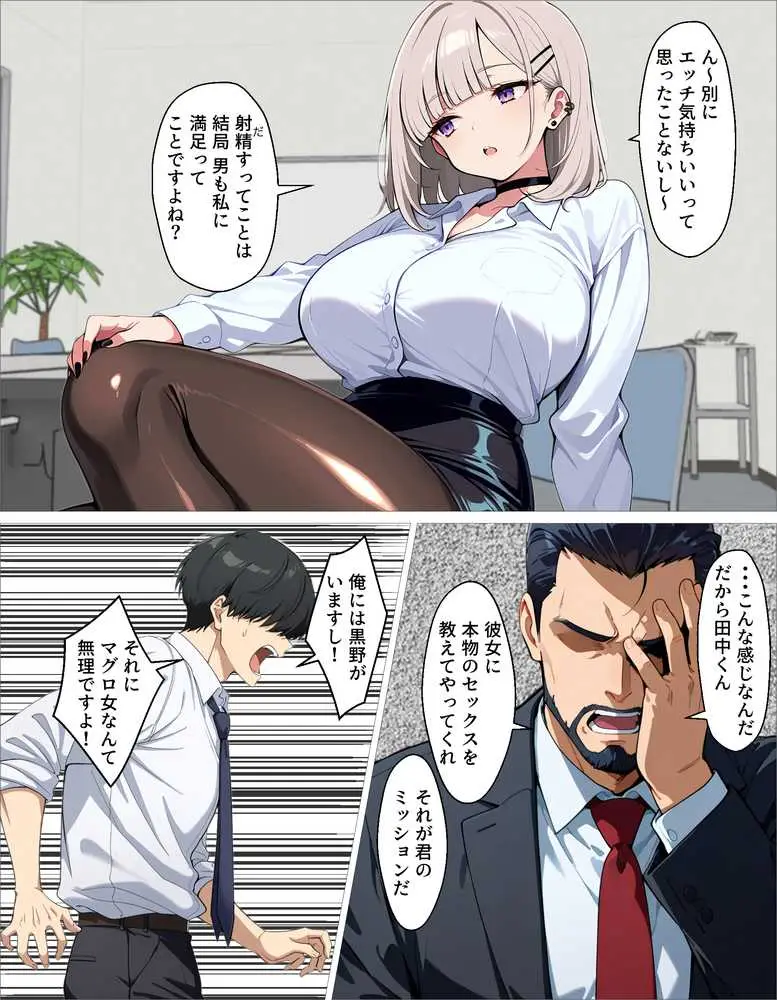 新卒のダウナーギャルが「だる…」って言いながら搾精してくれる話 - ページ11