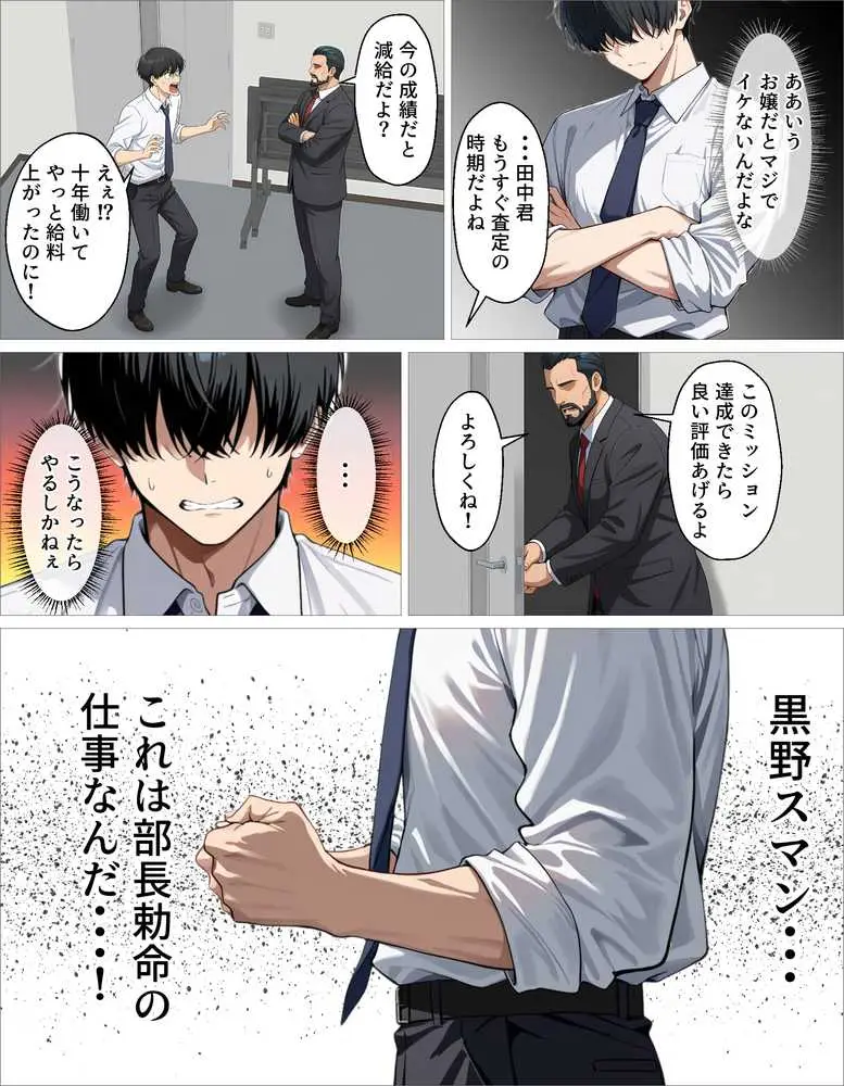 新卒のダウナーギャルが「だる…」って言いながら搾精してくれる話 - ページ13