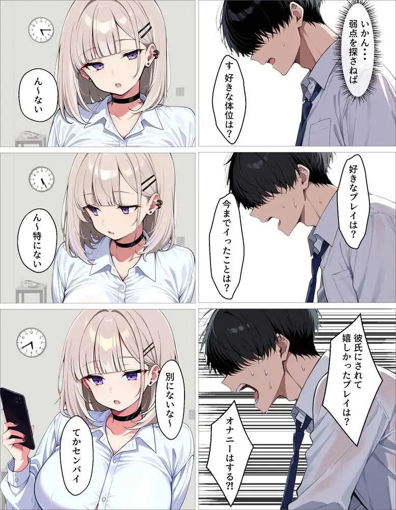 新卒のダウナーギャルが「だる…」って言いながら搾精してくれる話 - ページ19