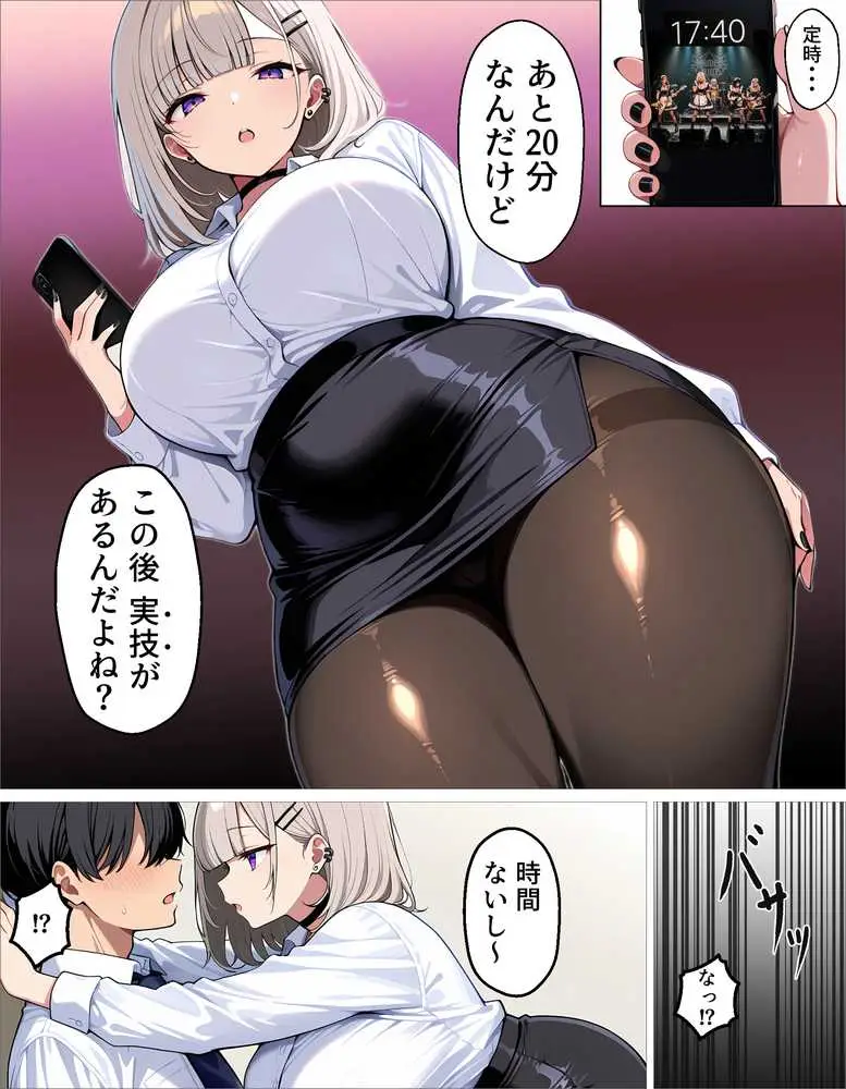 新卒のダウナーギャルが「だる…」って言いながら搾精してくれる話 - ページ20
