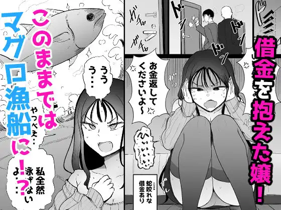 巨乳デリヘル呼びまくってたらヤンデレ化した - サンプル1