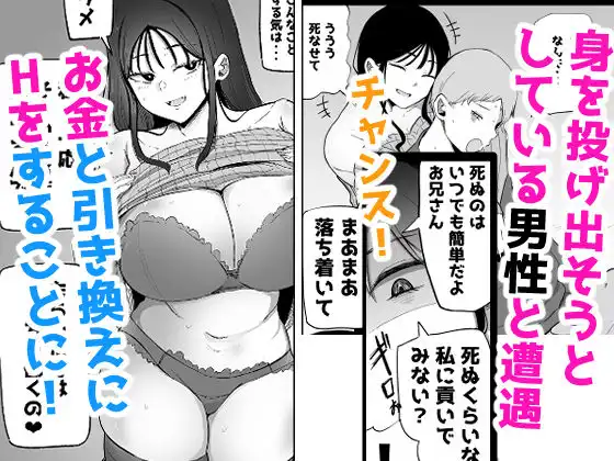 巨乳デリヘル呼びまくってたらヤンデレ化した - サンプル2