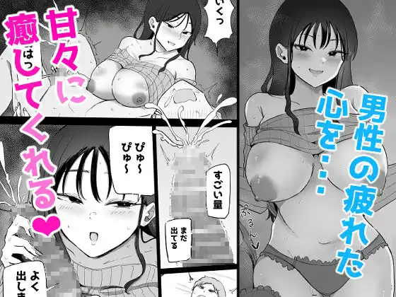 巨乳デリヘル呼びまくってたらヤンデレ化した - サンプル3
