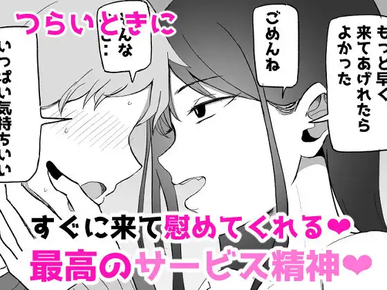 巨乳デリヘル呼びまくってたらヤンデレ化した - サンプル4