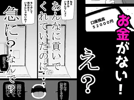 巨乳デリヘル呼びまくってたらヤンデレ化した - サンプル7