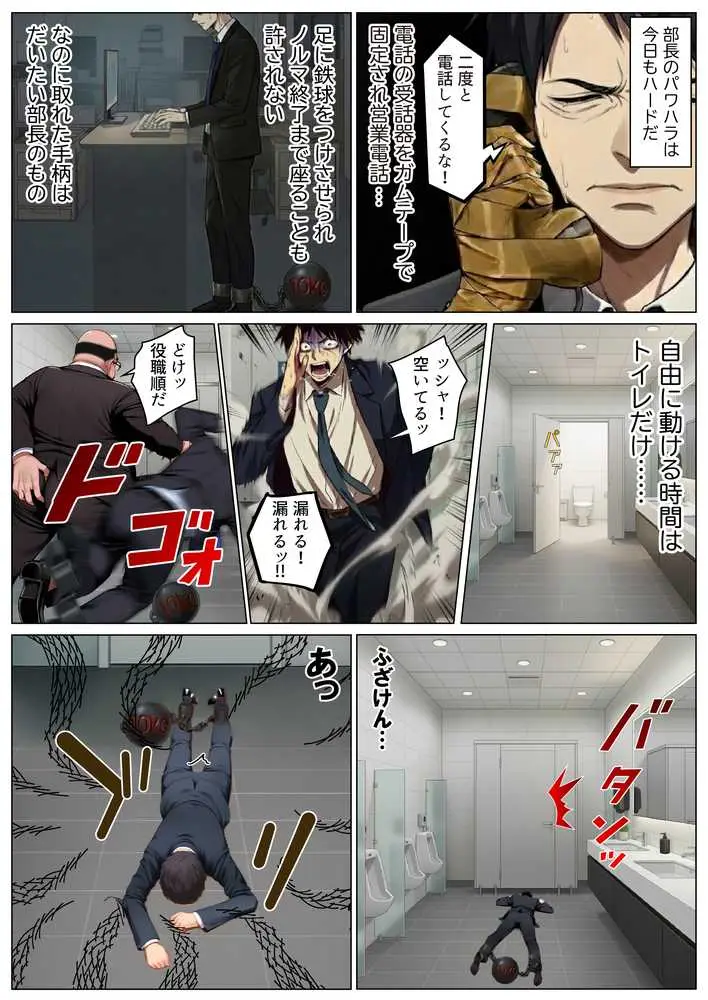 エロいのが好きなので、会社に残ることにしました。― 全雑魚ちんぽに捧ぐ誘惑のフルコース ― - ページ08