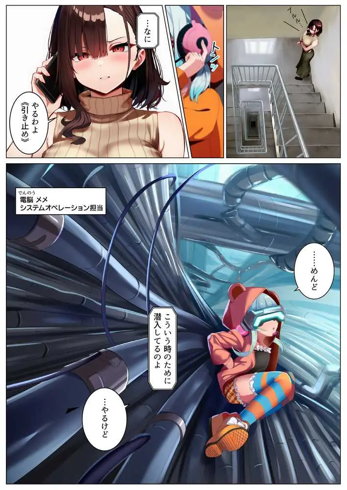 エロいのが好きなので、会社に残ることにしました。― 全雑魚ちんぽに捧ぐ誘惑のフルコース ― - ページ10