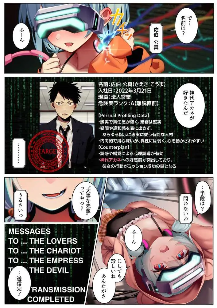 エロいのが好きなので、会社に残ることにしました。― 全雑魚ちんぽに捧ぐ誘惑のフルコース ― - ページ11