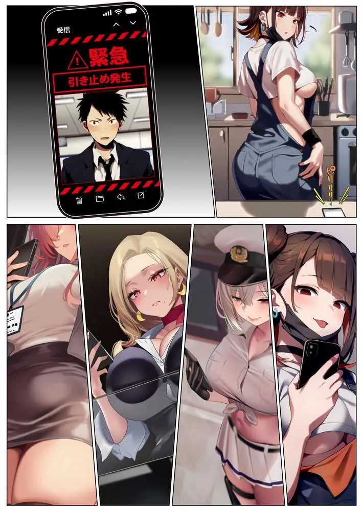 エロいのが好きなので、会社に残ることにしました。― 全雑魚ちんぽに捧ぐ誘惑のフルコース ― - ページ12