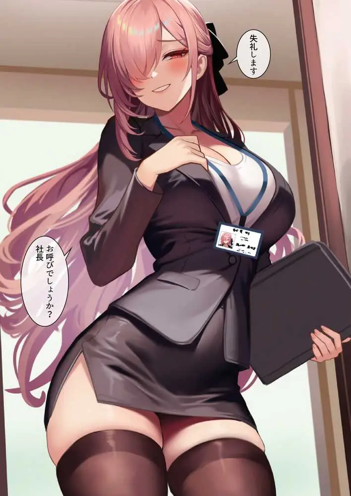 エロいのが好きなので、会社に残ることにしました。― 全雑魚ちんぽに捧ぐ誘惑のフルコース ― - ページ16