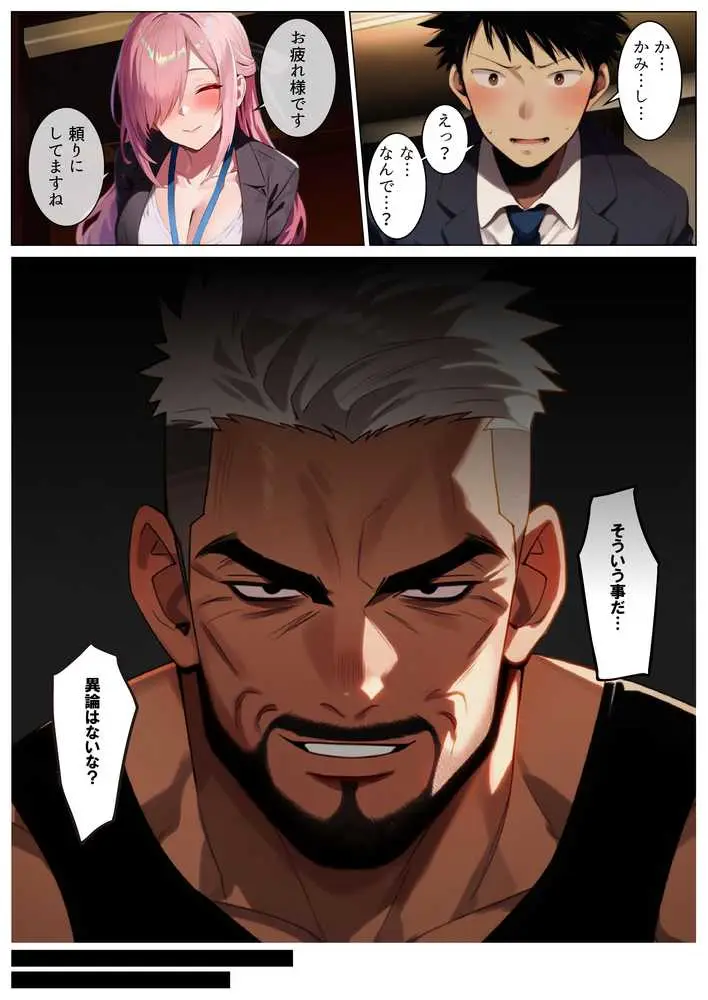 エロいのが好きなので、会社に残ることにしました。― 全雑魚ちんぽに捧ぐ誘惑のフルコース ― - ページ17