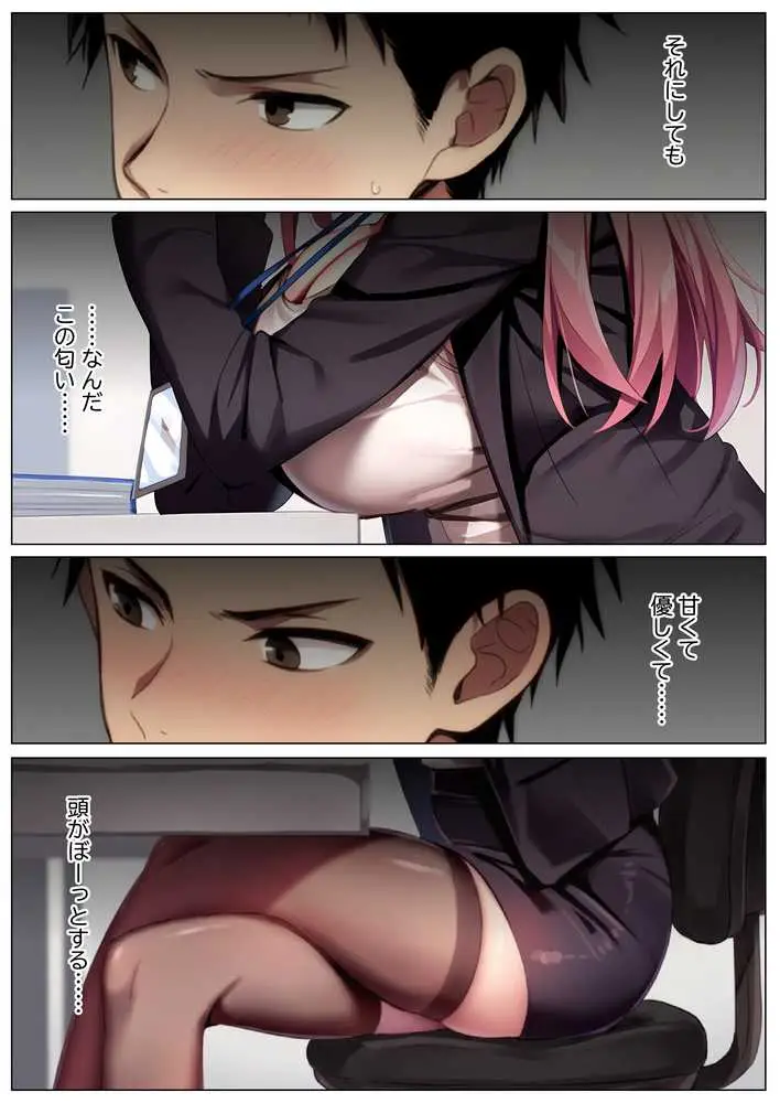 エロいのが好きなので、会社に残ることにしました。― 全雑魚ちんぽに捧ぐ誘惑のフルコース ― - ページ20