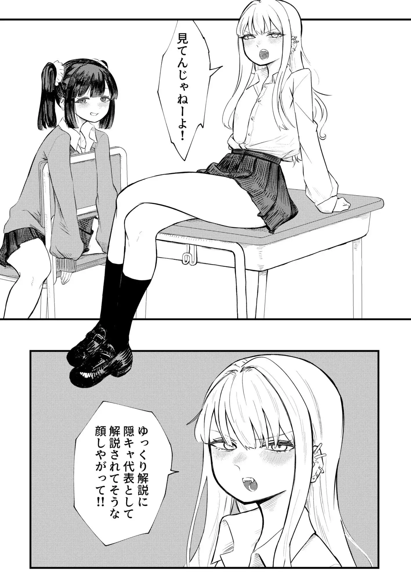 性悪女拘束雑責め - サンプル1