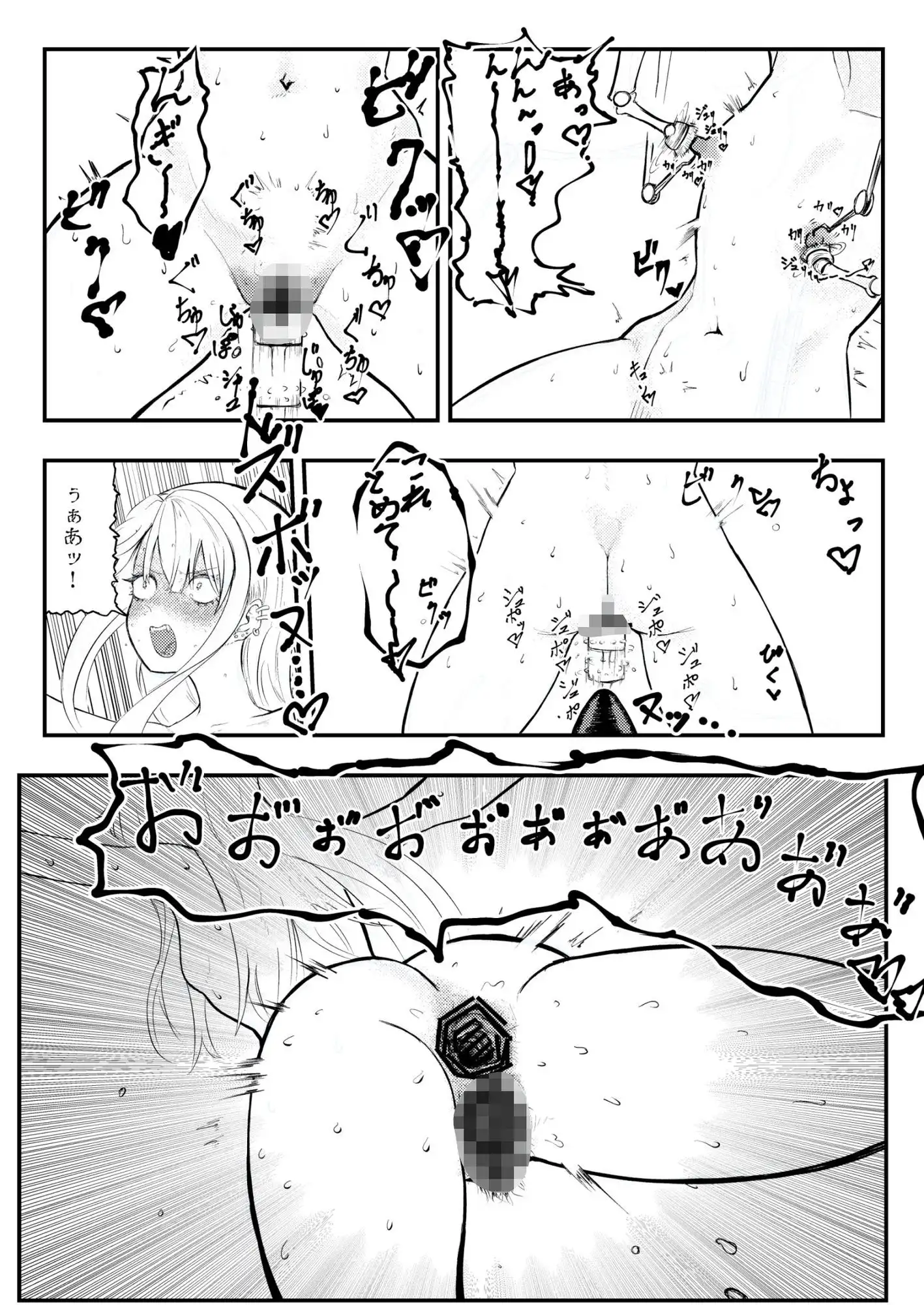 性悪女拘束雑責め - サンプル2