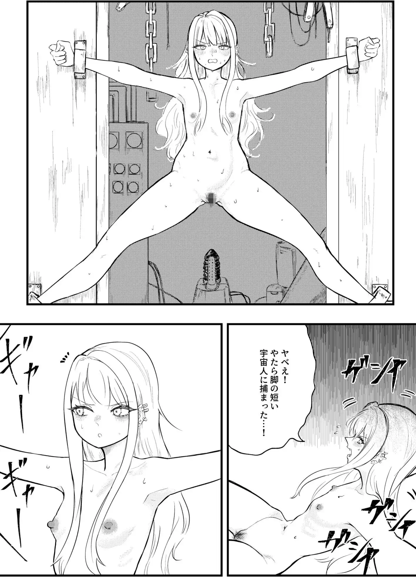 性悪女拘束雑責め - サンプル3