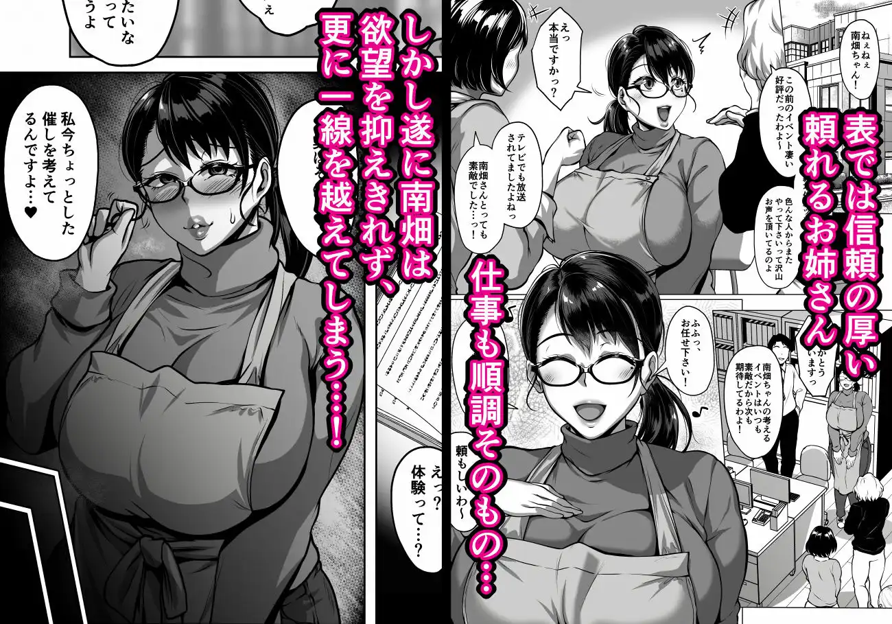 おまんこを貸し出してくれるドスケベ司書さん - サンプル4